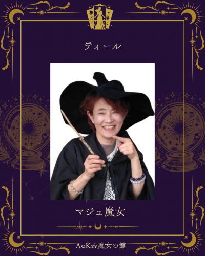 魔女紹介トレカ (3)