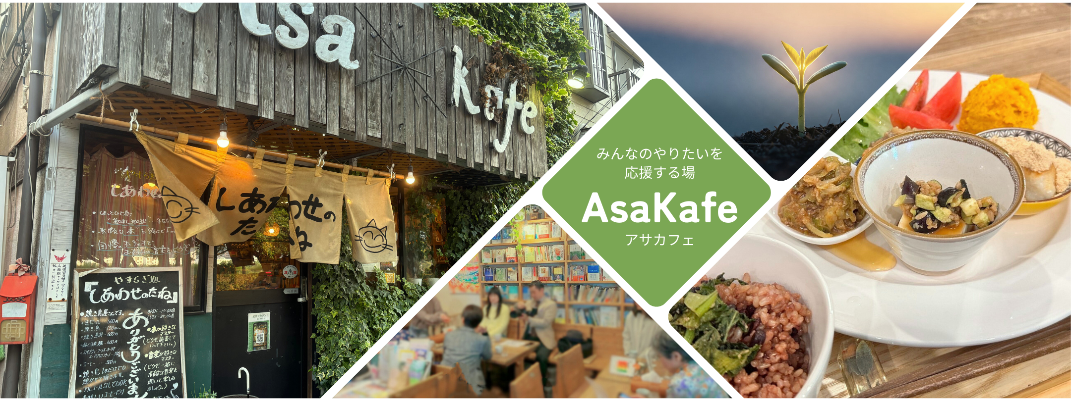 AsaKafe (1)